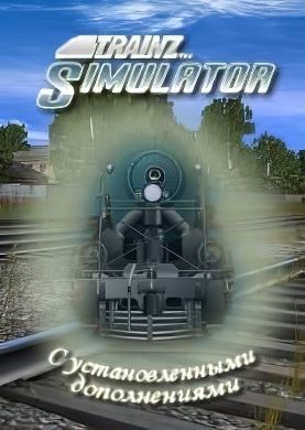 Обложка Trainz Simulator 12