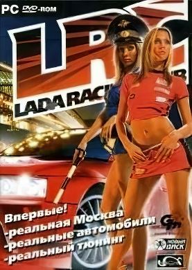 Обложка Lada Racing Club