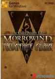 Обложка The Elder Scrolls 3: Morrowind