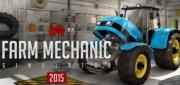 Логотип Farm Mechanic Simulator 2015