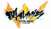Логотип Senran Kagura: Estival Versus