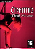 Обложка DreamStripper Ultimate Collection