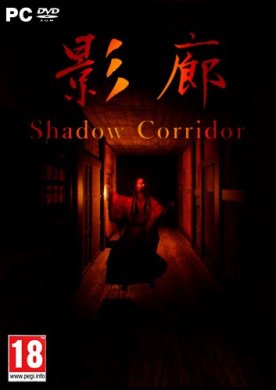 Обложка Kageroh: Shadow Corridor