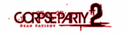 Логотип Corpse Party 2 Dead Patient