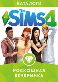 Обложка The Sims 4: Роскошная вечеринка