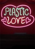 Обложка Plastic Love