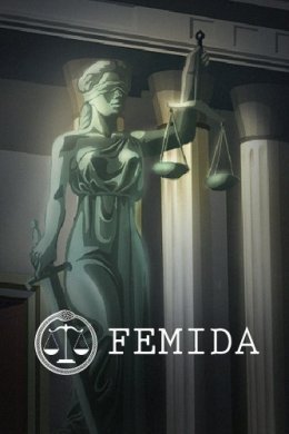 Обложка Femida