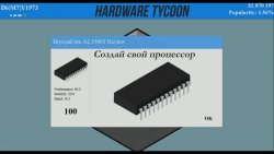 Hardware Tycoon