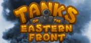 Логотип Tanks on the Eastern Front