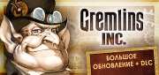 Логотип Gremlins, Inc.