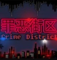 Обложка Crime District