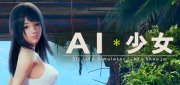 Логотип AI Shoujo/AI